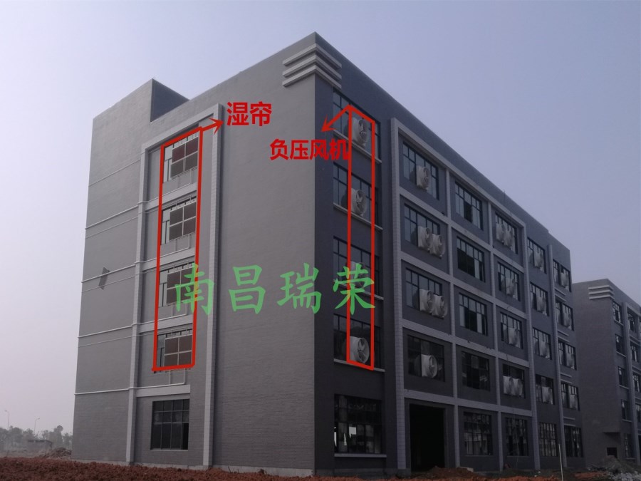 濕簾風(fēng)機(jī)降溫系統(tǒng),負(fù)壓風(fēng)機(jī),工廠(chǎng)降溫方案